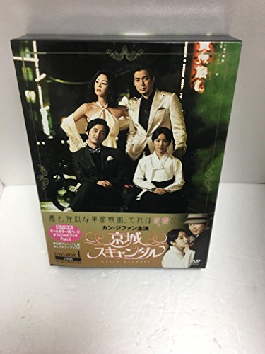 【中古】京城スキャンダル DVD-BOX1
