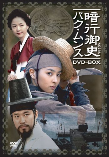 ご来店ありがとうございます。昭和・平成のCD、DVD、家電、音響機器など希少な商品も多数そろえています。レコード、楽器の取り扱いはございません。掲載していない商品もお探しいたします。映像商品にはタイトル最後に[DVD]、[Blu-ray]と表記しています。表記ないものはCDとなります。お気軽にメールにてお問い合わせください。暗行御史(アメンオサ)パク・ムンス [DVD]【メーカー名】エプコット【メーカー型番】【ブランド名】ビデオメーカー【商品説明】暗行御史(アメンオサ)パク・ムンス [DVD]・中古品（ユーズド品）について商品画像はイメージです。中古という特性上、使用に影響ない程度の使用感・経年劣化（傷、汚れなど）がある場合がございます。商品のコンディション、付属品の有無については入荷の度異なります。また、中古品の特性上、ギフトには適しておりません。商品名に『初回』、『限定』、『〇〇付き』等の記載がございましても、特典・付属品・保証等は原則付属しておりません。付属品や消耗品に保証はございません。当店では初期不良に限り、商品到着から7日間は返品を受付けております。注文後の購入者様都合によるキャンセル・返品はお受けしていません。他モールでも併売している商品の為、完売の際は在庫確保できない場合がございます。ご注文からお届けまで1、ご注文⇒ご注文は24時間受け付けております。2、注文確認⇒ご注文後、当店から注文確認メールを送信します。3、在庫確認⇒新品、新古品：3-5日程度でお届け。※中古品は受注後に、再検品、メンテナンス等により、お届けまで3日-10日営業日程度とお考え下さい。米海外倉庫から取り寄せの商品については発送の場合は3週間程度かかる場合がございます。　※離島、北海道、九州、沖縄は遅れる場合がございます。予めご了承下さい。※配送業者、発送方法は選択できません。お電話でのお問合せは少人数で運営の為受け付けておりませんので、メールにてお問合せお願い致します。お客様都合によるご注文後のキャンセル・返品はお受けしておりませんのでご了承下さい。ご来店ありがとうございます。昭和・平成のCD、DVD、家電、音響機器など希少な商品も多数そろえています。レコード、楽器の取り扱いはございません。掲載していない商品もお探しいたします。映像商品にはタイトル最後に[DVD]、[Blu-ray]と表記しています。表記ないものはCDとなります。お気軽にメールにてお問い合わせください。
