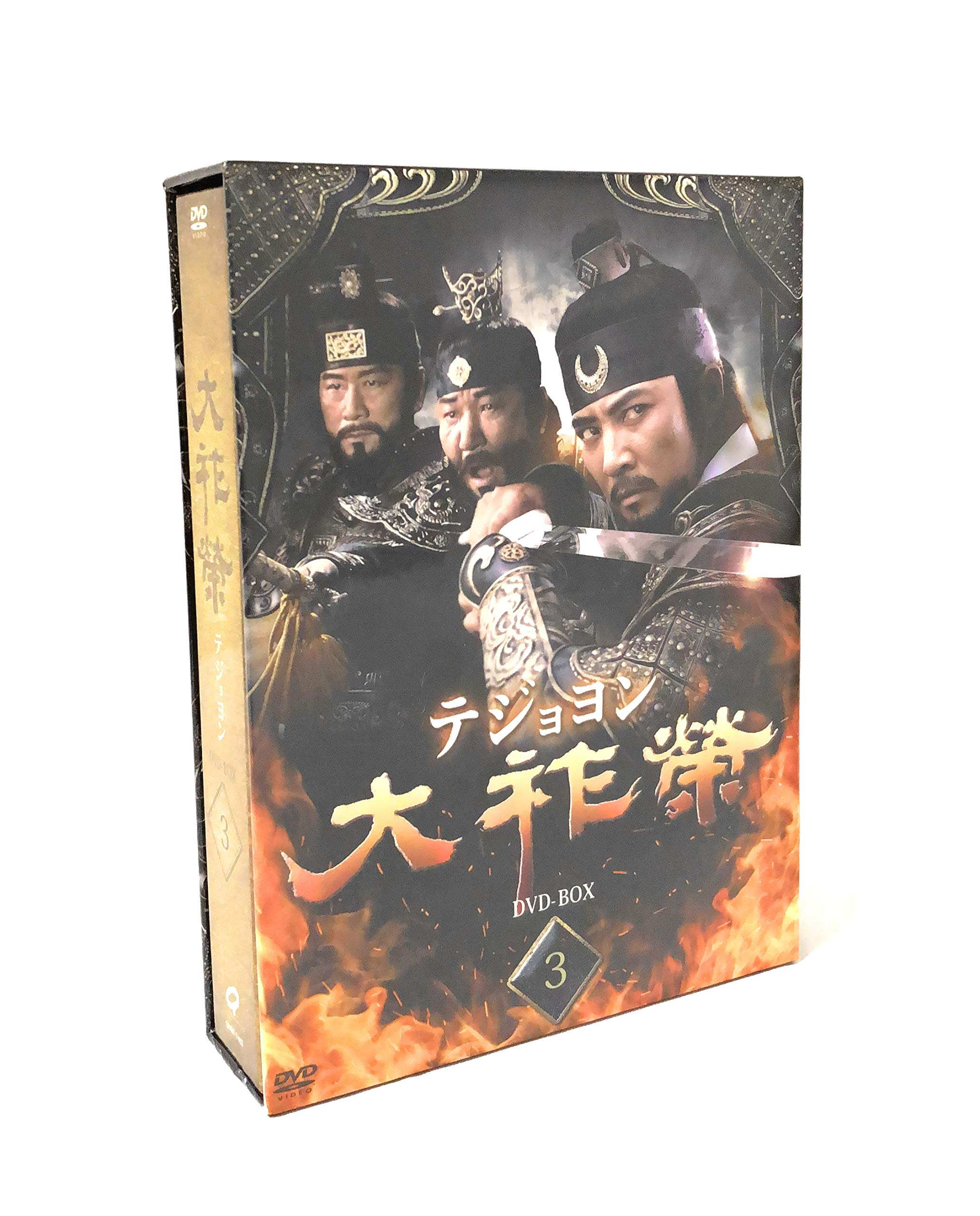 Other - 【中古】大祚榮 テジョヨン DVD-BOX 3