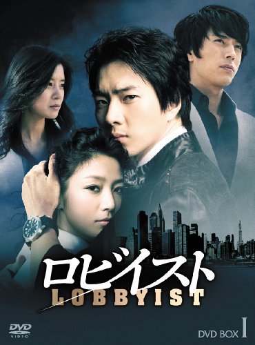 綜藝節目 - 【中古】ロビイスト BOX-I [DVD]