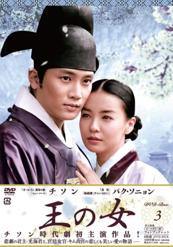 Other - 【中古】王の女 DVD-BOX3