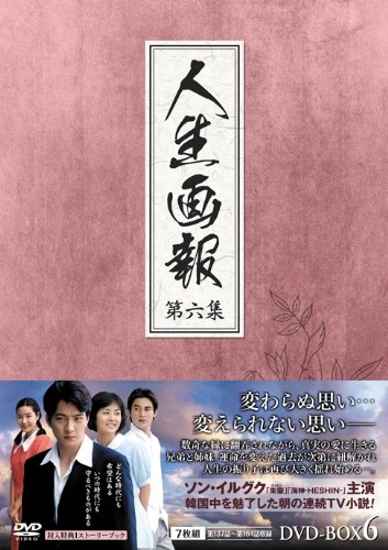 Other - 【中古】人生画報 DVD-BOX6
