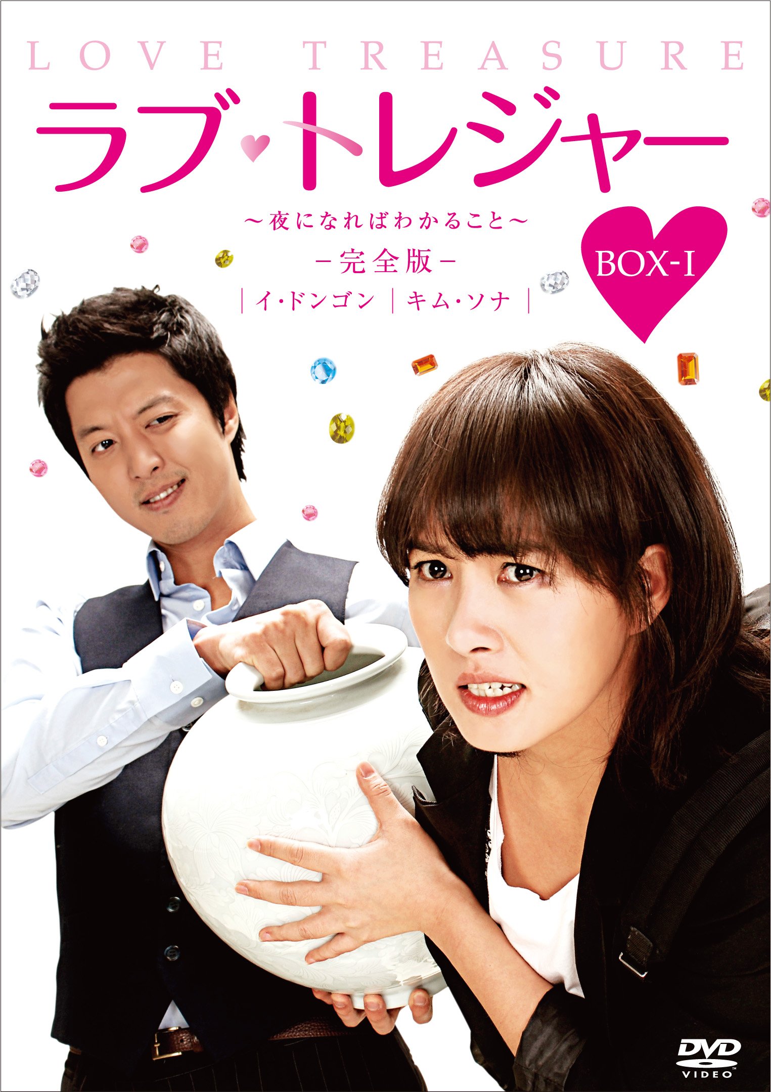 Masterpiece, Classic - 【中古】ラブ・トレジャー -夜になればわかること 【完全版】 DVD-BOX I
