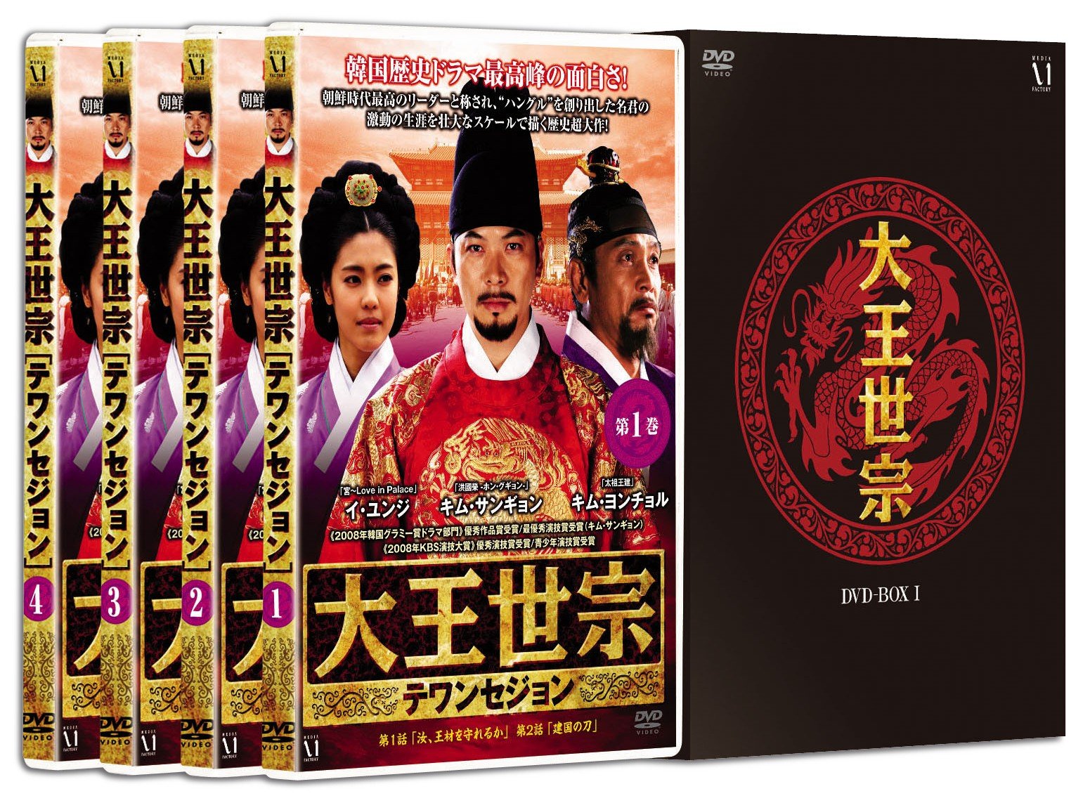 Masterpiece, Classic - 【中古】大王世宗(テワンセジョン) DVD-BOX I