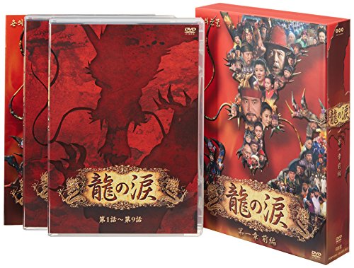 Other - 【中古】龍の涙 第一章 前編 DVD-BOX