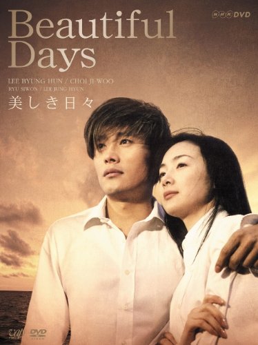 Variety - 【中古】美しき日々 DVD-BOX