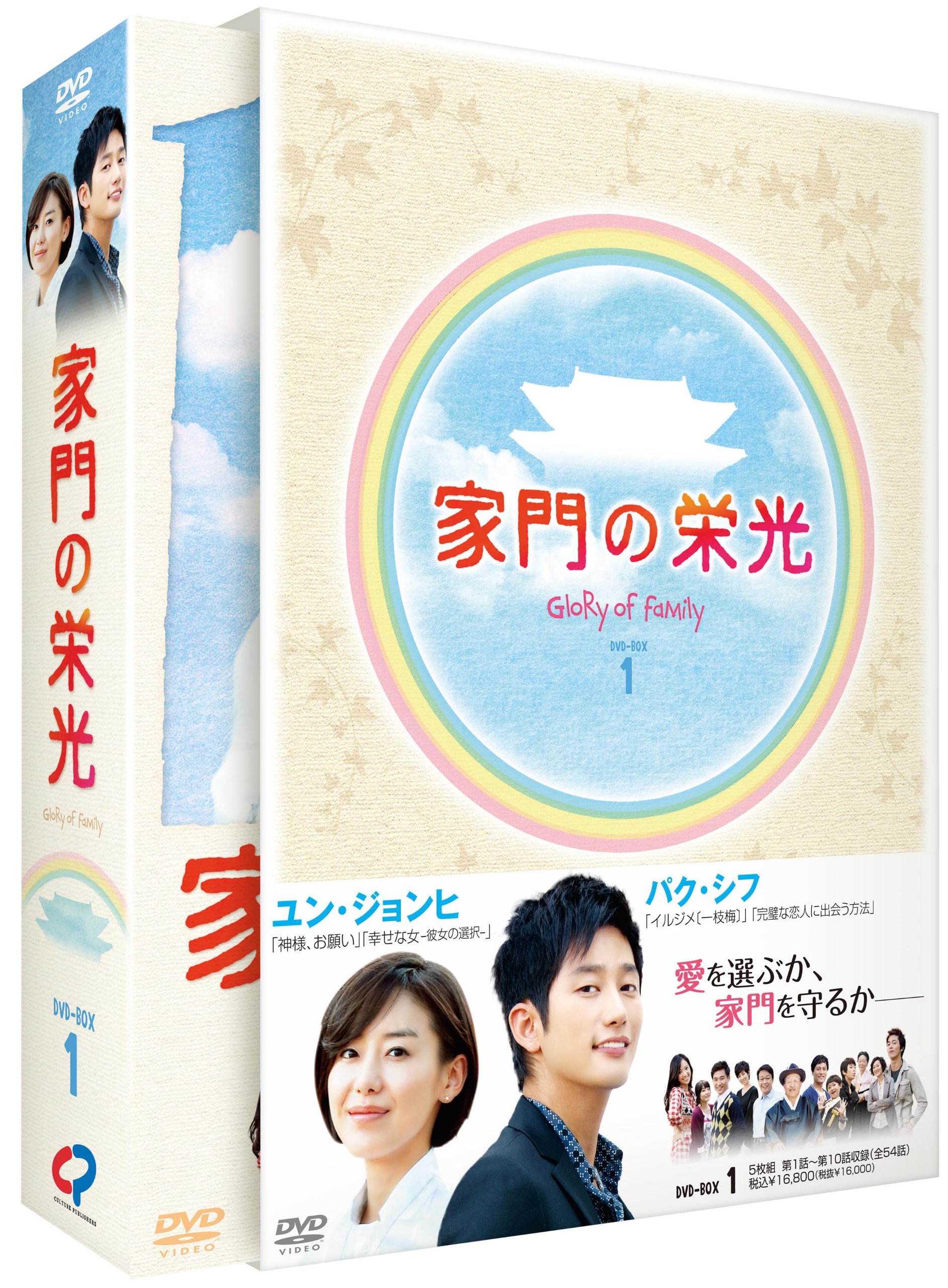 ご来店ありがとうございます。昭和・平成のCD、DVD、家電、音響機器など希少な商品も多数そろえています。レコード、楽器の取り扱いはございません。掲載していない商品もお探しいたします。映像商品にはタイトル最後に[DVD]、[Blu-ray]と表記しています。表記ないものはCDとなります。お気軽にメールにてお問い合わせください。家門の栄光 DVD BOX-1【メーカー名】カルチュア・パブリッシャーズ【メーカー型番】【ブランド名】ポニーキャニオン【商品説明】家門の栄光 DVD BOX-1・中古品（ユーズド品）について商品画像はイメージです。中古という特性上、使用に影響ない程度の使用感・経年劣化（傷、汚れなど）がある場合がございます。商品のコンディション、付属品の有無については入荷の度異なります。また、中古品の特性上、ギフトには適しておりません。商品名に『初回』、『限定』、『〇〇付き』等の記載がございましても、特典・付属品・保証等は原則付属しておりません。付属品や消耗品に保証はございません。当店では初期不良に限り、商品到着から7日間は返品を受付けております。注文後の購入者様都合によるキャンセル・返品はお受けしていません。他モールでも併売している商品の為、完売の際は在庫確保できない場合がございます。ご注文からお届けまで1、ご注文⇒ご注文は24時間受け付けております。2、注文確認⇒ご注文後、当店から注文確認メールを送信します。3、在庫確認⇒新品、新古品：3-5日程度でお届け。※中古品は受注後に、再検品、メンテナンス等により、お届けまで3日-10日営業日程度とお考え下さい。米海外倉庫から取り寄せの商品については発送の場合は3週間程度かかる場合がございます。　※離島、北海道、九州、沖縄は遅れる場合がございます。予めご了承下さい。※配送業者、発送方法は選択できません。お電話でのお問合せは少人数で運営の為受け付けておりませんので、メールにてお問合せお願い致します。お客様都合によるご注文後のキャンセル・返品はお受けしておりませんのでご了承下さい。ご来店ありがとうございます。昭和・平成のCD、DVD、家電、音響機器など希少な商品も多数そろえています。レコード、楽器の取り扱いはございません。掲載していない商品もお探しいたします。映像商品にはタイトル最後に[DVD]、[Blu-ray]と表記しています。表記ないものはCDとなります。お気軽にメールにてお問い合わせください。