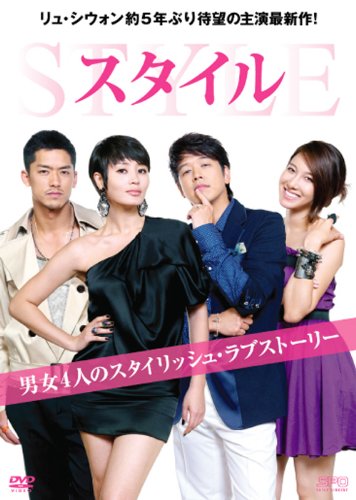 Other - 【中古】スタイル DVD-BOXI