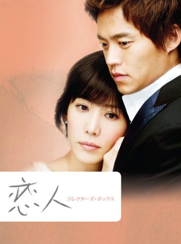 Other - 【中古】恋人 コレクターズ・ボックス [DVD] JVDK1300