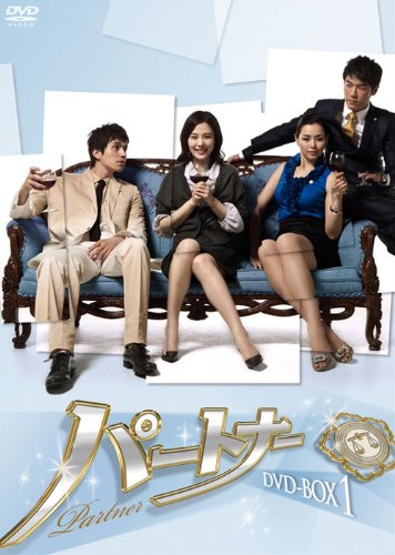 Variety - 【中古】パートナー DVD-BOX1