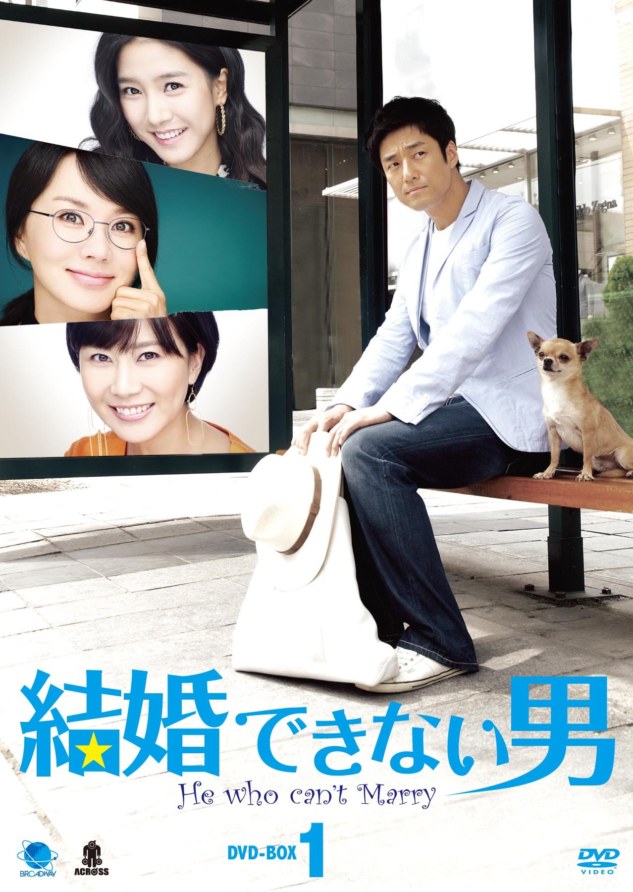 Other - 【中古】結婚できない男 DVD-BOX1