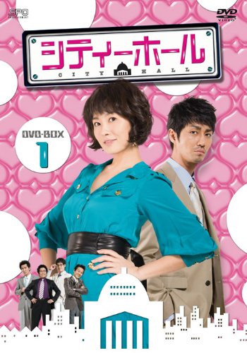 ご来店ありがとうございます。昭和・平成のCD、DVD、家電、音響機器など希少な商品も多数そろえています。レコード、楽器の取り扱いはございません。掲載していない商品もお探しいたします。映像商品にはタイトル最後に[DVD]、[Blu-ray]と表記しています。表記ないものはCDとなります。お気軽にメールにてお問い合わせください。シティーホール DVD-BOX1【メーカー名】エスピーオー【メーカー型番】【ブランド名】エスピーオー【商品説明】シティーホール DVD-BOX1・中古品（ユーズド品）について商品画像はイメージです。中古という特性上、使用に影響ない程度の使用感・経年劣化（傷、汚れなど）がある場合がございます。商品のコンディション、付属品の有無については入荷の度異なります。また、中古品の特性上、ギフトには適しておりません。商品名に『初回』、『限定』、『〇〇付き』等の記載がございましても、特典・付属品・保証等は原則付属しておりません。付属品や消耗品に保証はございません。当店では初期不良に限り、商品到着から7日間は返品を受付けております。注文後の購入者様都合によるキャンセル・返品はお受けしていません。他モールでも併売している商品の為、完売の際は在庫確保できない場合がございます。ご注文からお届けまで1、ご注文⇒ご注文は24時間受け付けております。2、注文確認⇒ご注文後、当店から注文確認メールを送信します。3、在庫確認⇒新品、新古品：3-5日程度でお届け。※中古品は受注後に、再検品、メンテナンス等により、お届けまで3日-10日営業日程度とお考え下さい。米海外倉庫から取り寄せの商品については発送の場合は3週間程度かかる場合がございます。　※離島、北海道、九州、沖縄は遅れる場合がございます。予めご了承下さい。※配送業者、発送方法は選択できません。お電話でのお問合せは少人数で運営の為受け付けておりませんので、メールにてお問合せお願い致します。お客様都合によるご注文後のキャンセル・返品はお受けしておりませんのでご了承下さい。ご来店ありがとうございます。昭和・平成のCD、DVD、家電、音響機器など希少な商品も多数そろえています。レコード、楽器の取り扱いはございません。掲載していない商品もお探しいたします。映像商品にはタイトル最後に[DVD]、[Blu-ray]と表記しています。表記ないものはCDとなります。お気軽にメールにてお問い合わせください。
