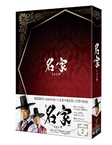 Other - 【中古】名家＜ミョンガ＞DVD−BOX2