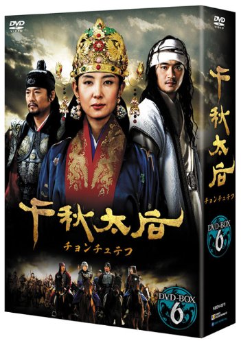 Other - 【中古】千秋太后［チョンチュテフ］ DVD-BOX6