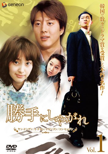 【中古】勝手にしやがれ 全10巻セット [レンタル落ち] [DVD]