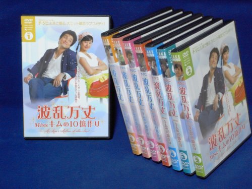 ご来店ありがとうございます。昭和・平成のCD、DVD、家電、音響機器など希少な商品も多数そろえています。レコード、楽器の取り扱いはございません。掲載していない商品もお探しいたします。映像商品にはタイトル最後に[DVD]、[Blu-ray]と表記しています。表記ないものはCDとなります。お気軽にメールにてお問い合わせください。波乱万丈 Missキムの10億作 全8巻セット [レンタル落ち] [DVD]【メーカー名】ビデオメーカー【メーカー型番】【ブランド名】ビデオメーカー【商品説明】波乱万丈 Missキムの10億作 全8巻セット [レンタル落ち] [DVD]・中古品（ユーズド品）について商品画像はイメージです。中古という特性上、使用に影響ない程度の使用感・経年劣化（傷、汚れなど）がある場合がございます。商品のコンディション、付属品の有無については入荷の度異なります。また、中古品の特性上、ギフトには適しておりません。商品名に『初回』、『限定』、『〇〇付き』等の記載がございましても、特典・付属品・保証等は原則付属しておりません。付属品や消耗品に保証はございません。当店では初期不良に限り、商品到着から7日間は返品を受付けております。注文後の購入者様都合によるキャンセル・返品はお受けしていません。他モールでも併売している商品の為、完売の際は在庫確保できない場合がございます。ご注文からお届けまで1、ご注文⇒ご注文は24時間受け付けております。2、注文確認⇒ご注文後、当店から注文確認メールを送信します。3、在庫確認⇒新品、新古品：3-5日程度でお届け。※中古品は受注後に、再検品、メンテナンス等により、お届けまで3日-10日営業日程度とお考え下さい。米海外倉庫から取り寄せの商品については発送の場合は3週間程度かかる場合がございます。　※離島、北海道、九州、沖縄は遅れる場合がございます。予めご了承下さい。※配送業者、発送方法は選択できません。お電話でのお問合せは少人数で運営の為受け付けておりませんので、メールにてお問合せお願い致します。お客様都合によるご注文後のキャンセル・返品はお受けしておりませんのでご了承下さい。ご来店ありがとうございます。昭和・平成のCD、DVD、家電、音響機器など希少な商品も多数そろえています。レコード、楽器の取り扱いはございません。掲載していない商品もお探しいたします。映像商品にはタイトル最後に[DVD]、[Blu-ray]と表記しています。表記ないものはCDとなります。お気軽にメールにてお問い合わせください。