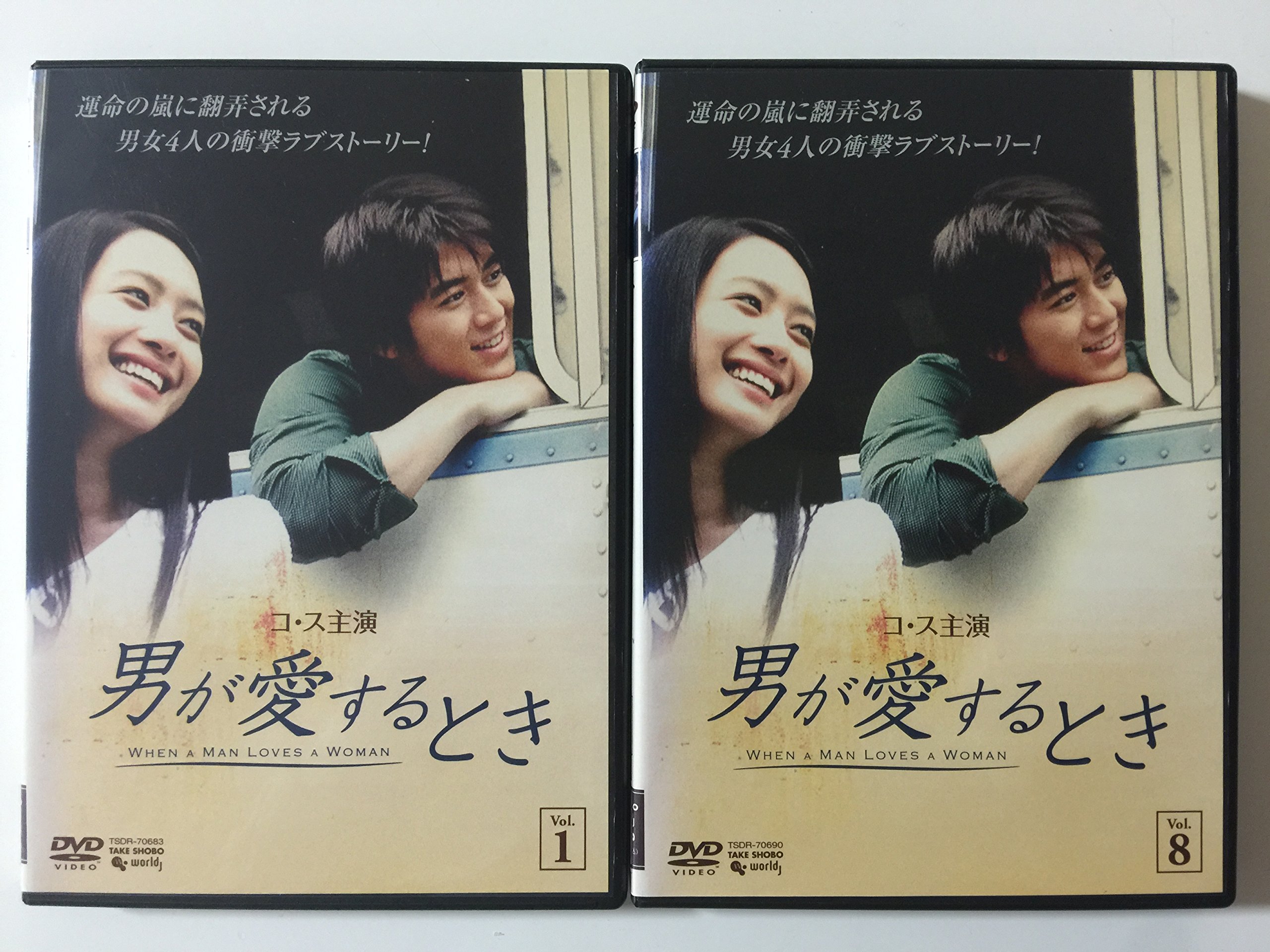 Other - 【中古】男が愛するとき 全8巻セット [レンタル落ち] [DVD]