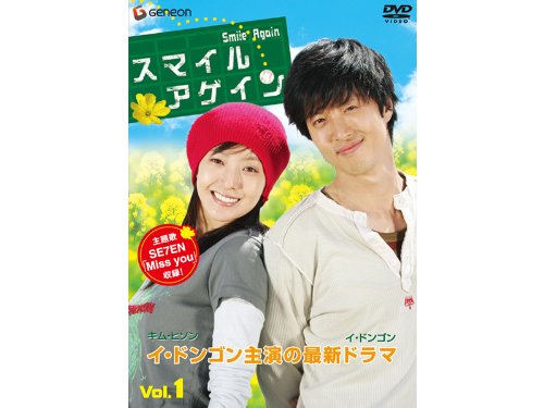 Masterpiece, Classic - 【中古】スマイル アゲイン 全10巻セット [レンタル落ち] [DVD]