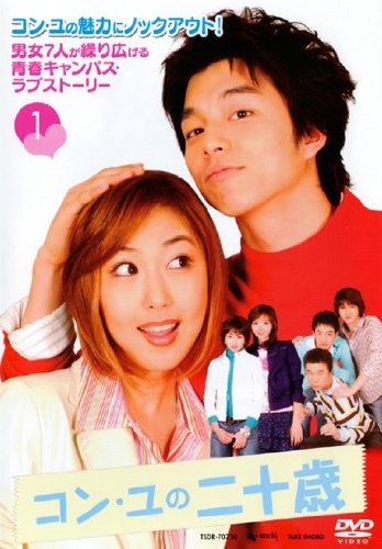 Other - 【中古】コン・ユの二十歳 全10巻セット [レンタル落ち] [DVD]