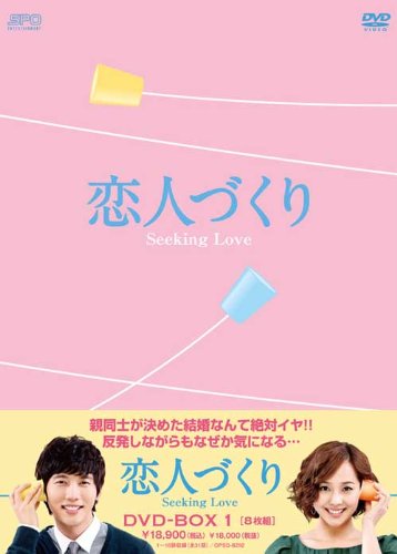 ご来店ありがとうございます。昭和・平成のCD、DVD、家電、音響機器など希少な商品も多数そろえています。レコード、楽器の取り扱いはございません。掲載していない商品もお探しいたします。映像商品にはタイトル最後に[DVD]、[Blu-ray]と表記しています。表記ないものはCDとなります。お気軽にメールにてお問い合わせください。恋人づくり~Seeking Love~ DVD-BOX1【メーカー名】エスピーオー【メーカー型番】【ブランド名】エスピーオー【商品説明】恋人づくり~Seeking Love~ DVD-BOX1・中古品（ユーズド品）について商品画像はイメージです。中古という特性上、使用に影響ない程度の使用感・経年劣化（傷、汚れなど）がある場合がございます。商品のコンディション、付属品の有無については入荷の度異なります。また、中古品の特性上、ギフトには適しておりません。商品名に『初回』、『限定』、『〇〇付き』等の記載がございましても、特典・付属品・保証等は原則付属しておりません。付属品や消耗品に保証はございません。当店では初期不良に限り、商品到着から7日間は返品を受付けております。注文後の購入者様都合によるキャンセル・返品はお受けしていません。他モールでも併売している商品の為、完売の際は在庫確保できない場合がございます。ご注文からお届けまで1、ご注文⇒ご注文は24時間受け付けております。2、注文確認⇒ご注文後、当店から注文確認メールを送信します。3、在庫確認⇒新品、新古品：3-5日程度でお届け。※中古品は受注後に、再検品、メンテナンス等により、お届けまで3日-10日営業日程度とお考え下さい。米海外倉庫から取り寄せの商品については発送の場合は3週間程度かかる場合がございます。　※離島、北海道、九州、沖縄は遅れる場合がございます。予めご了承下さい。※配送業者、発送方法は選択できません。お電話でのお問合せは少人数で運営の為受け付けておりませんので、メールにてお問合せお願い致します。お客様都合によるご注文後のキャンセル・返品はお受けしておりませんのでご了承下さい。ご来店ありがとうございます。昭和・平成のCD、DVD、家電、音響機器など希少な商品も多数そろえています。レコード、楽器の取り扱いはございません。掲載していない商品もお探しいたします。映像商品にはタイトル最後に[DVD]、[Blu-ray]と表記しています。表記ないものはCDとなります。お気軽にメールにてお問い合わせください。