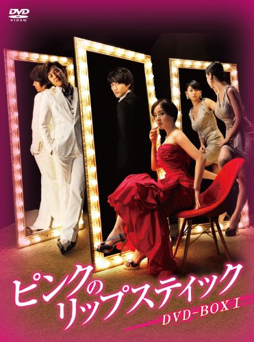 ご来店ありがとうございます。昭和・平成のCD、DVD、家電、音響機器など希少な商品も多数そろえています。レコード、楽器の取り扱いはございません。掲載していない商品もお探しいたします。映像商品にはタイトル最後に[DVD]、[Blu-ray]と表記しています。表記ないものはCDとなります。お気軽にメールにてお問い合わせください。ピンクのリップスティックDVD-BOX1【メーカー名】エプコット【メーカー型番】【ブランド名】ビデオメーカー【商品説明】ピンクのリップスティックDVD-BOX1・中古品（ユーズド品）について商品画像はイメージです。中古という特性上、使用に影響ない程度の使用感・経年劣化（傷、汚れなど）がある場合がございます。商品のコンディション、付属品の有無については入荷の度異なります。また、中古品の特性上、ギフトには適しておりません。商品名に『初回』、『限定』、『〇〇付き』等の記載がございましても、特典・付属品・保証等は原則付属しておりません。付属品や消耗品に保証はございません。当店では初期不良に限り、商品到着から7日間は返品を受付けております。注文後の購入者様都合によるキャンセル・返品はお受けしていません。他モールでも併売している商品の為、完売の際は在庫確保できない場合がございます。ご注文からお届けまで1、ご注文⇒ご注文は24時間受け付けております。2、注文確認⇒ご注文後、当店から注文確認メールを送信します。3、在庫確認⇒新品、新古品：3-5日程度でお届け。※中古品は受注後に、再検品、メンテナンス等により、お届けまで3日-10日営業日程度とお考え下さい。米海外倉庫から取り寄せの商品については発送の場合は3週間程度かかる場合がございます。　※離島、北海道、九州、沖縄は遅れる場合がございます。予めご了承下さい。※配送業者、発送方法は選択できません。お電話でのお問合せは少人数で運営の為受け付けておりませんので、メールにてお問合せお願い致します。お客様都合によるご注文後のキャンセル・返品はお受けしておりませんのでご了承下さい。ご来店ありがとうございます。昭和・平成のCD、DVD、家電、音響機器など希少な商品も多数そろえています。レコード、楽器の取り扱いはございません。掲載していない商品もお探しいたします。映像商品にはタイトル最後に[DVD]、[Blu-ray]と表記しています。表記ないものはCDとなります。お気軽にメールにてお問い合わせください。
