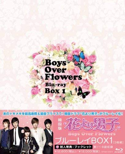 Variety - 【中古】花より男子〜Boys Over Flowers ブルーレイBOX1 [Blu-ray]