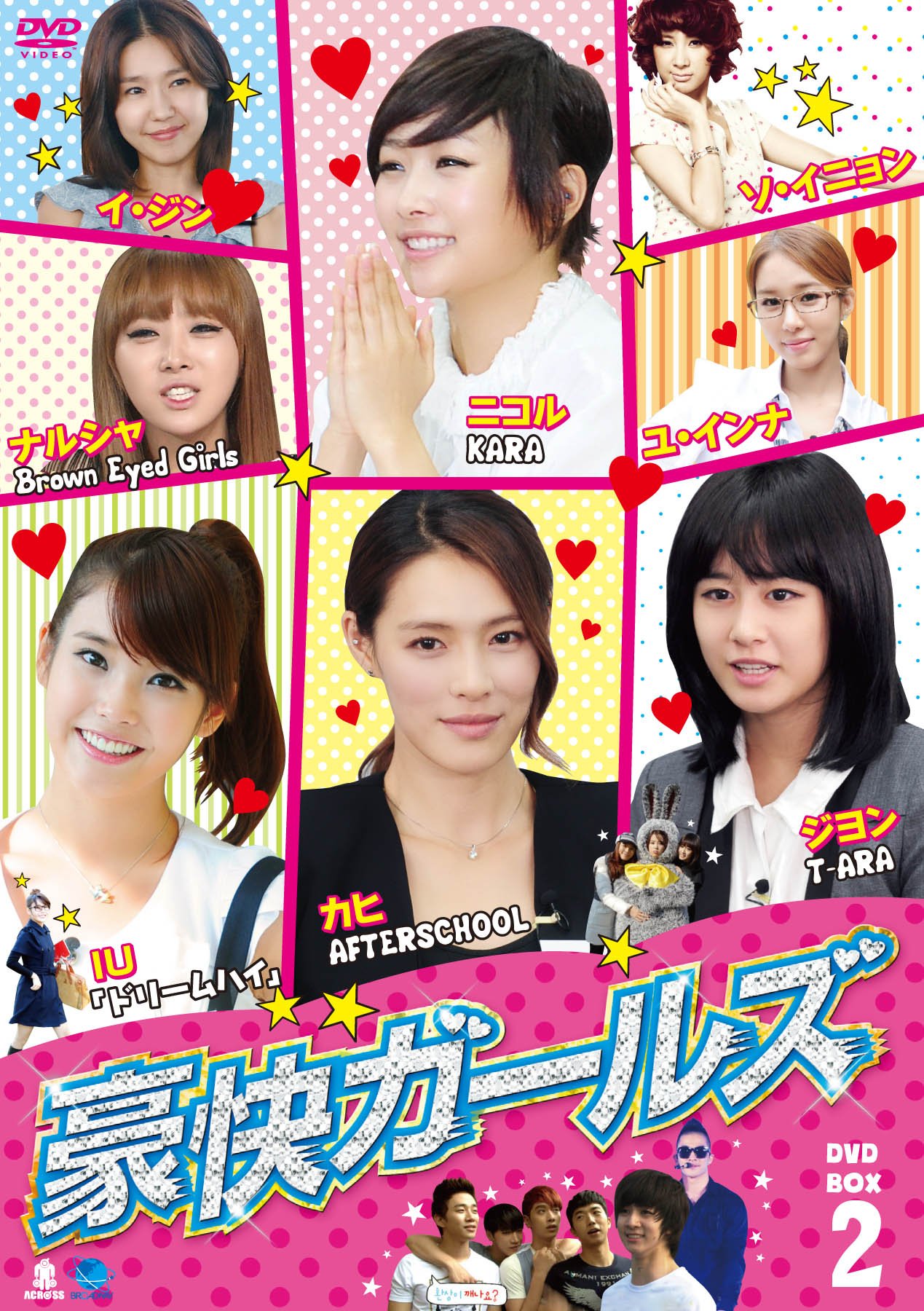 Animals - 【中古】豪快ガールズ DVD-BOX 2