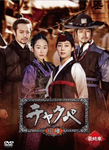 Variety - 【中古】チャクペ—相棒—　DVD−BOX　最終章