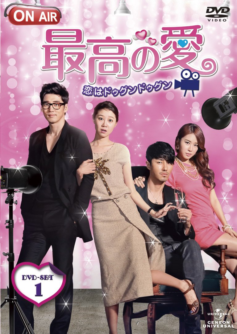 Variety - 【中古】最高の愛〜恋はドゥグンドゥグン〜 DVD-SET1