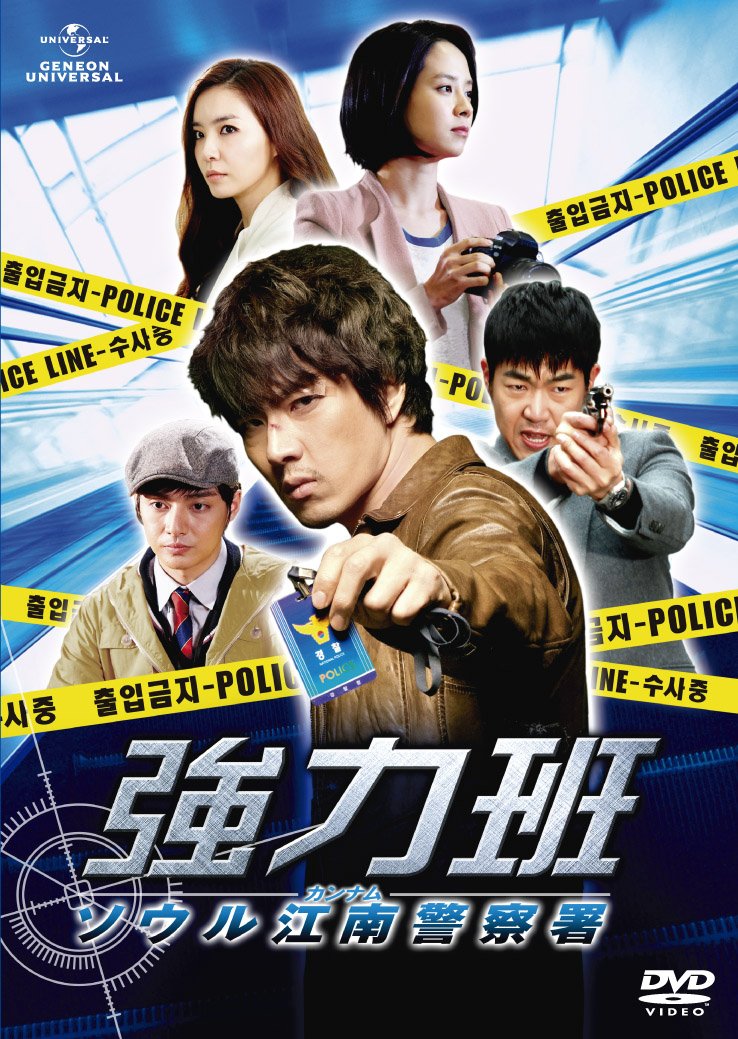 Variety - 【中古】強力班 ~ソウル江南警察署~ DVD SET1