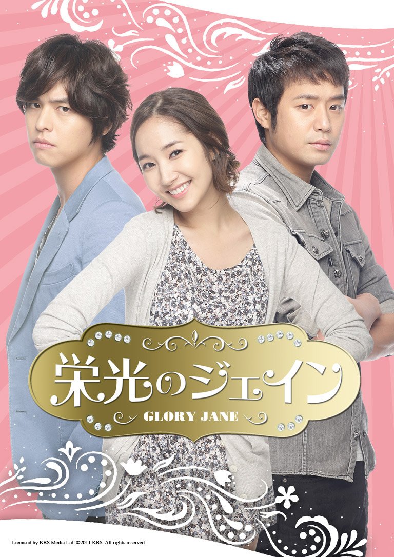 Animals - 【中古】栄光のジェイン DVD-SET1