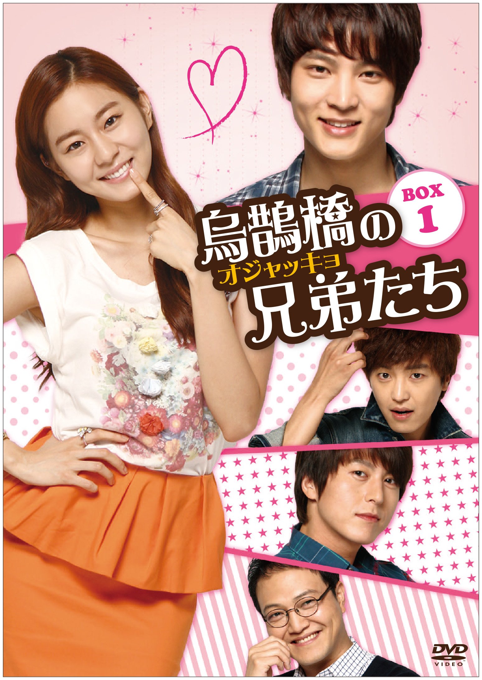 Variety - 【中古】烏鵲橋[オジャッキョ]の兄弟たち DVD-BOX5