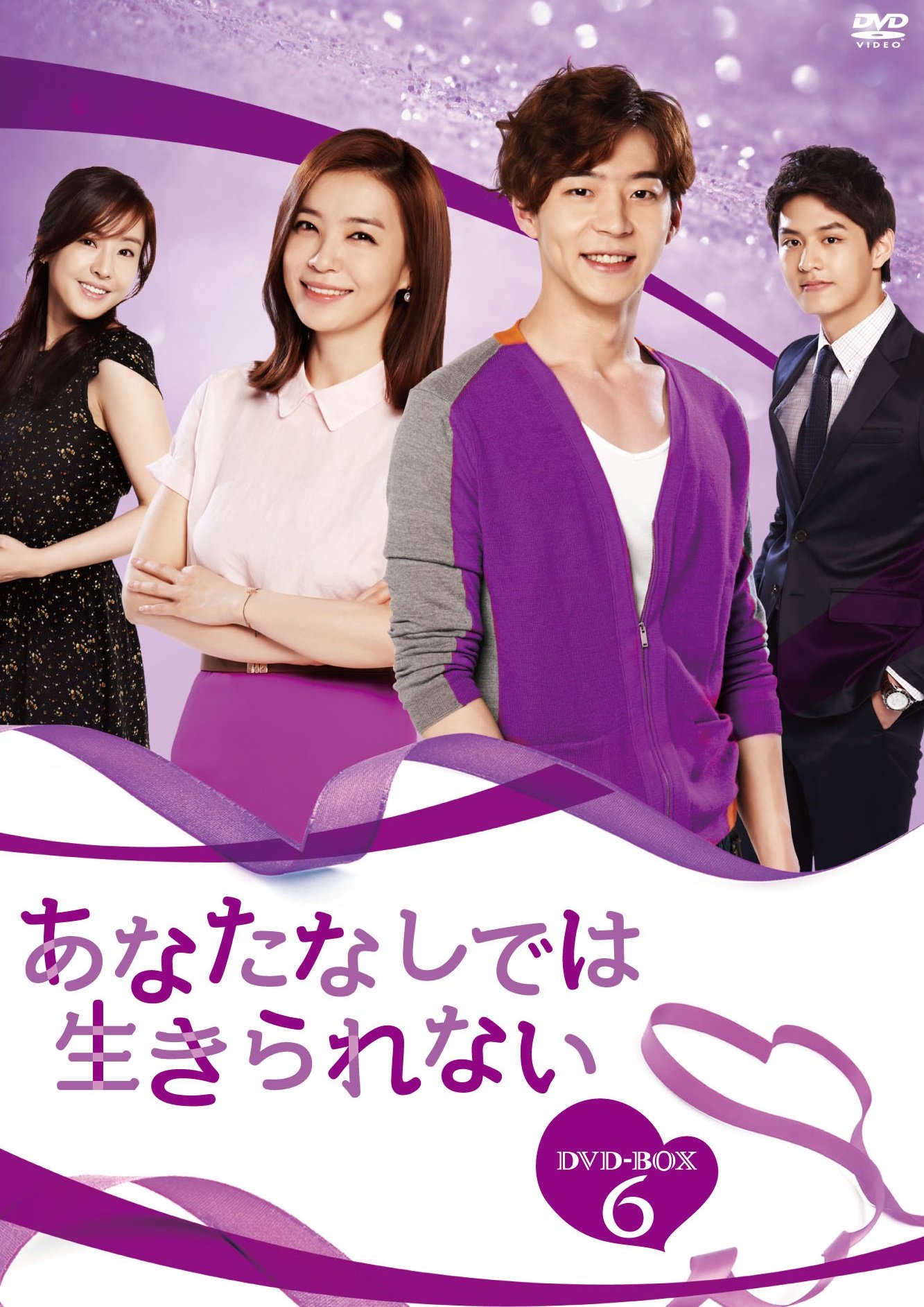 ご来店ありがとうございます。昭和・平成のCD、DVD、家電、音響機器など希少な商品も多数そろえています。レコード、楽器の取り扱いはございません。掲載していない商品もお探しいたします。映像商品にはタイトル最後に[DVD]、[Blu-ray]と表記しています。表記ないものはCDとなります。お気軽にメールにてお問い合わせください。あなたなしでは生きられない DVD-BOX6【メーカー名】エプコット【メーカー型番】【ブランド名】ビデオメーカー【商品説明】あなたなしでは生きられない DVD-BOX6・中古品（ユーズド品）について商品画像はイメージです。中古という特性上、使用に影響ない程度の使用感・経年劣化（傷、汚れなど）がある場合がございます。商品のコンディション、付属品の有無については入荷の度異なります。また、中古品の特性上、ギフトには適しておりません。商品名に『初回』、『限定』、『〇〇付き』等の記載がございましても、特典・付属品・保証等は原則付属しておりません。付属品や消耗品に保証はございません。当店では初期不良に限り、商品到着から7日間は返品を受付けております。注文後の購入者様都合によるキャンセル・返品はお受けしていません。他モールでも併売している商品の為、完売の際は在庫確保できない場合がございます。ご注文からお届けまで1、ご注文⇒ご注文は24時間受け付けております。2、注文確認⇒ご注文後、当店から注文確認メールを送信します。3、在庫確認⇒新品、新古品：3-5日程度でお届け。※中古品は受注後に、再検品、メンテナンス等により、お届けまで3日-10日営業日程度とお考え下さい。米海外倉庫から取り寄せの商品については発送の場合は3週間程度かかる場合がございます。　※離島、北海道、九州、沖縄は遅れる場合がございます。予めご了承下さい。※配送業者、発送方法は選択できません。お電話でのお問合せは少人数で運営の為受け付けておりませんので、メールにてお問合せお願い致します。お客様都合によるご注文後のキャンセル・返品はお受けしておりませんのでご了承下さい。ご来店ありがとうございます。昭和・平成のCD、DVD、家電、音響機器など希少な商品も多数そろえています。レコード、楽器の取り扱いはございません。掲載していない商品もお探しいたします。映像商品にはタイトル最後に[DVD]、[Blu-ray]と表記しています。表記ないものはCDとなります。お気軽にメールにてお問い合わせください。