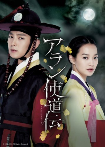 Other - 【中古】アラン使道伝-アランサトデン- DVD-SET2