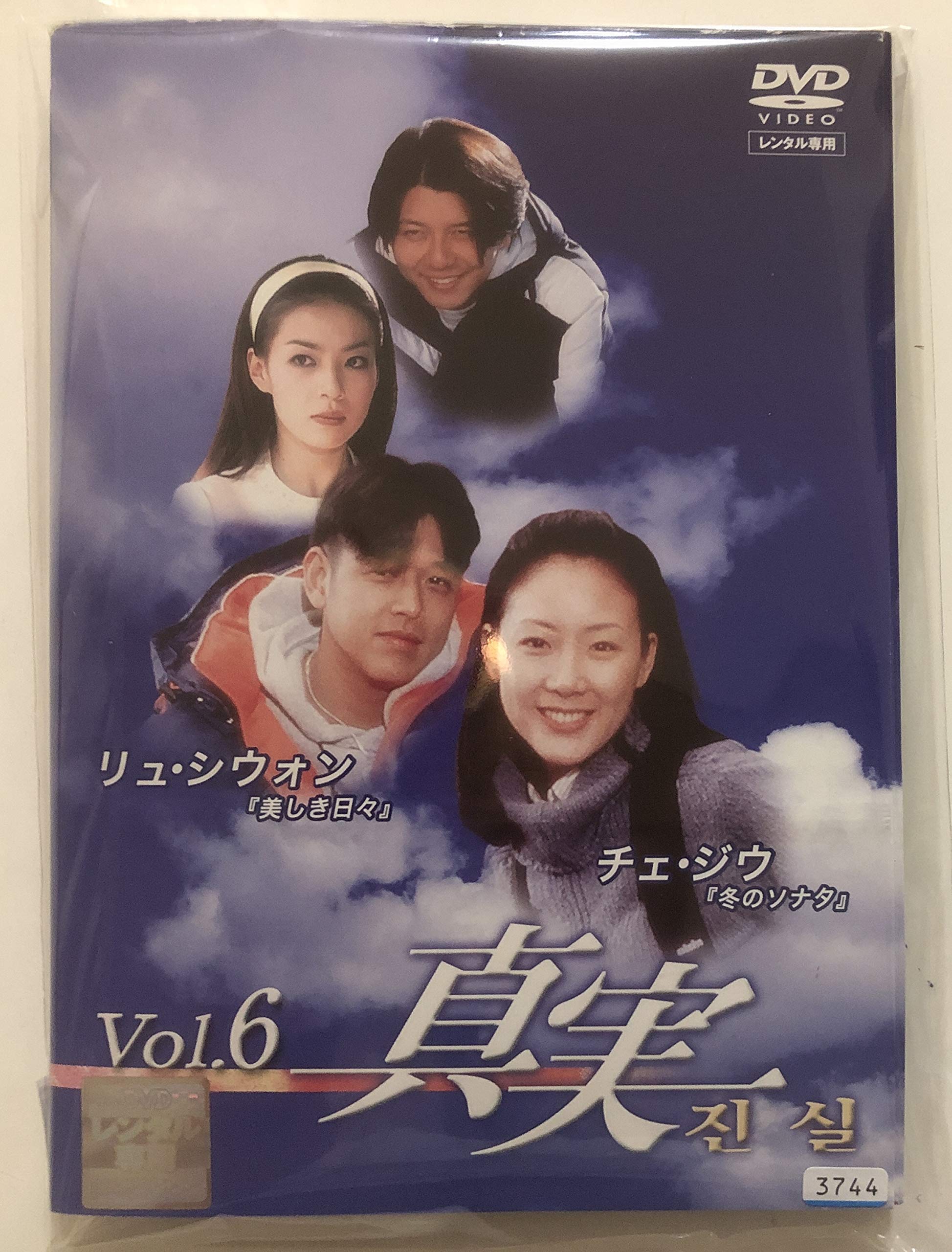 Animals - 【中古】真実 DVD全6巻セット　［レンタル落ち］