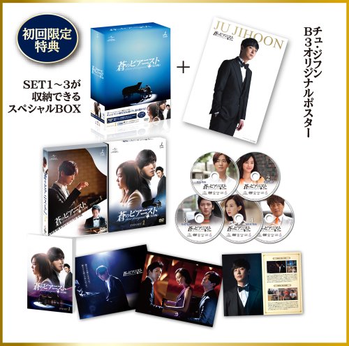 Variety - 【中古】蒼のピアニスト (完全版) DVD-SET1