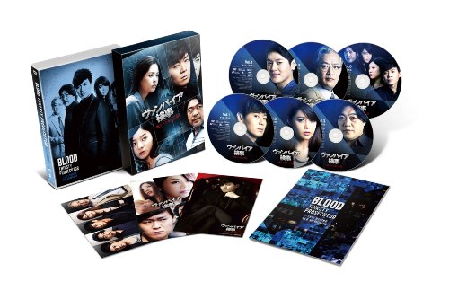 【中古】ヴァンパイア検事 ~残された赤い記憶〔初回限定仕様〕 [DVD]