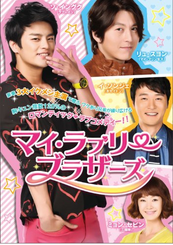 Animals - 【中古】マイ・ラブリー・ブラザーズ DVD-BOXI