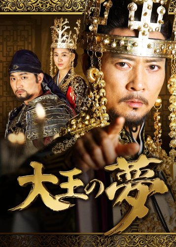 Other - 【中古】大王の夢 DVD-BOX2
