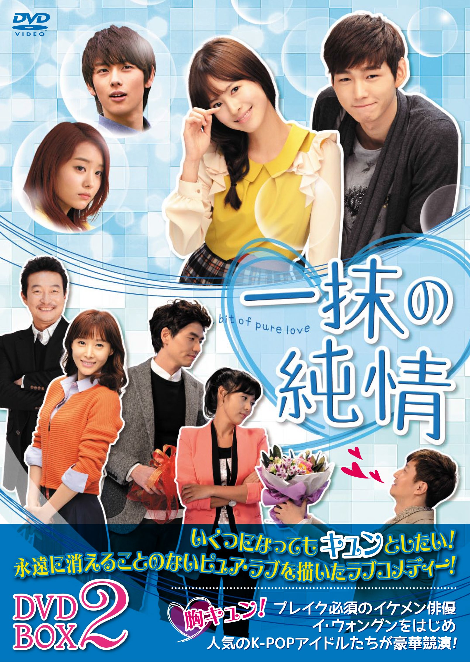 Variety - 【中古】一抹の純情 DVD-BOX2