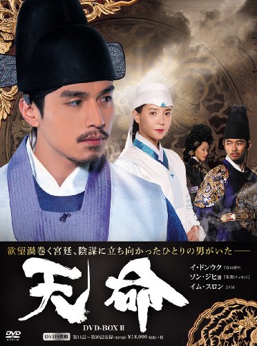 Other - 【中古】天命 DVD BOX2(5枚組)