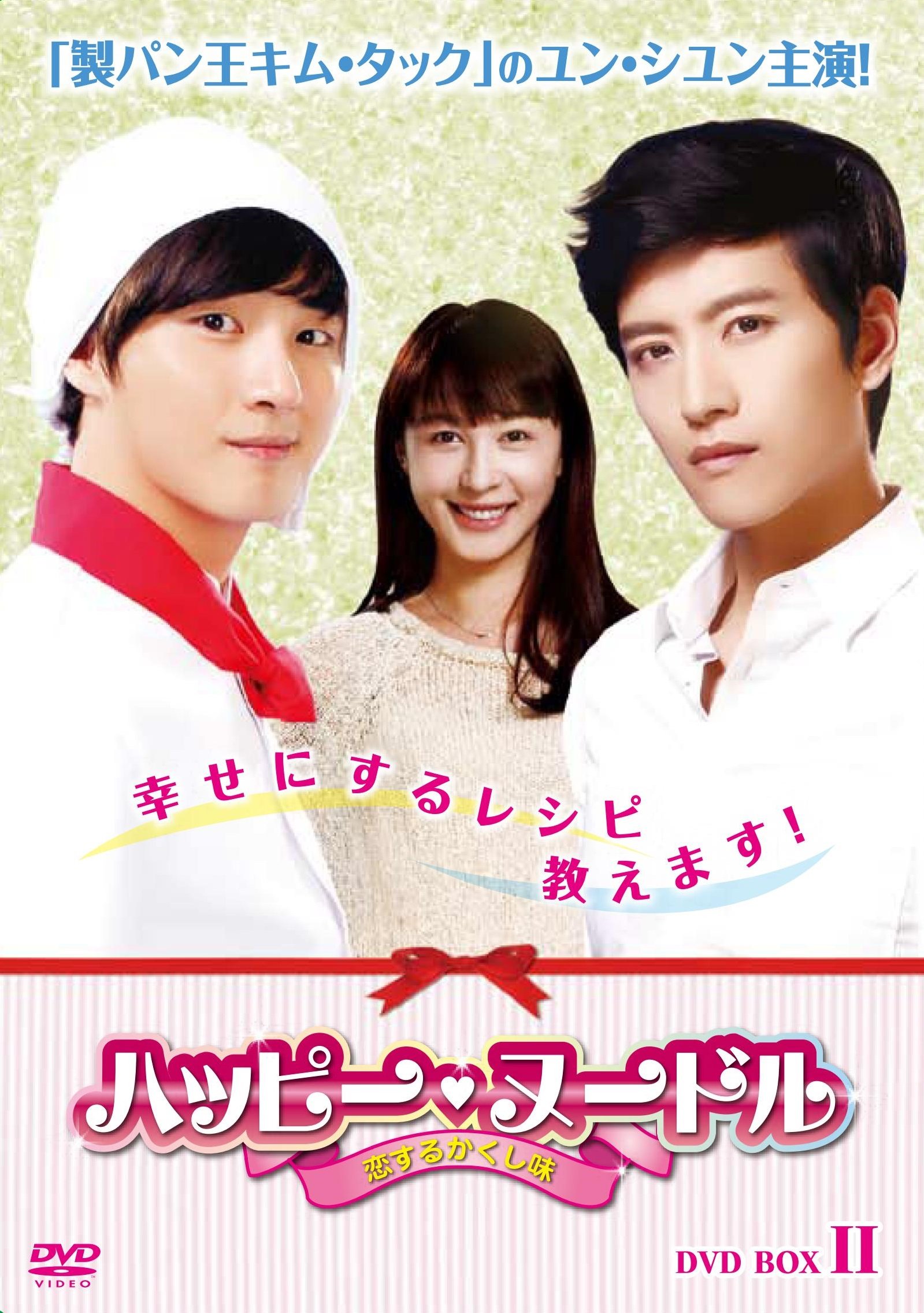 Other - 【中古】ハッピー・ヌードル~恋するかくし味~ DVD-BOXII