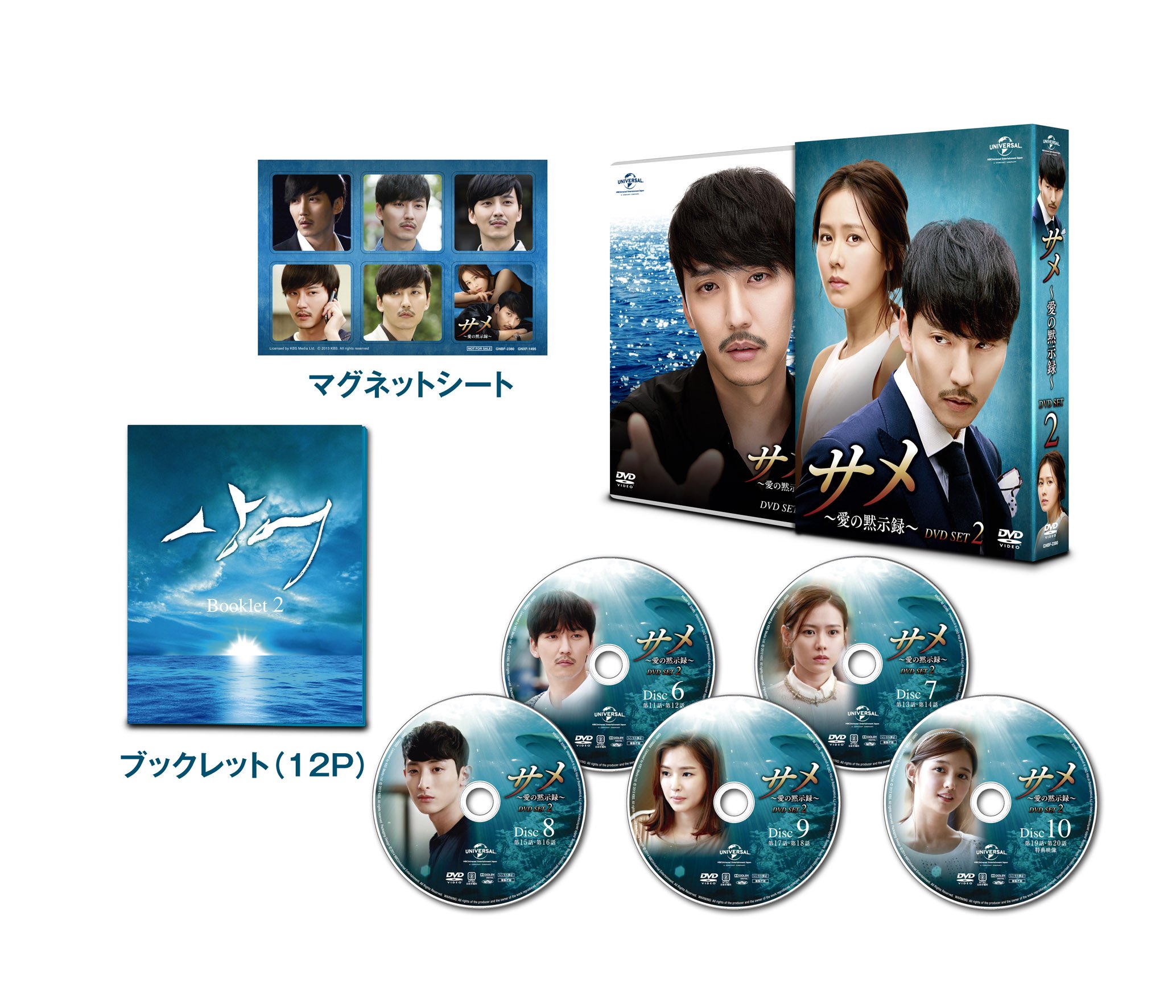 ご来店ありがとうございます。昭和・平成のCD、DVD、家電、音響機器など希少な商品も多数そろえています。レコード、楽器の取り扱いはございません。掲載していない商品もお探しいたします。映像商品にはタイトル最後に[DVD]、[Blu-ray]と表記しています。表記ないものはCDとなります。お気軽にメールにてお問い合わせください。サメ ~愛の黙示録~ DVD-SET2【メーカー名】NBCユニバーサル・エンターテイメントジャパン【メーカー型番】【ブランド名】Nbcユニバーサル エンターテイメント【商品説明】サメ ~愛の黙示録~ DVD-SET2・中古品（ユーズド品）について商品画像はイメージです。中古という特性上、使用に影響ない程度の使用感・経年劣化（傷、汚れなど）がある場合がございます。商品のコンディション、付属品の有無については入荷の度異なります。また、中古品の特性上、ギフトには適しておりません。商品名に『初回』、『限定』、『〇〇付き』等の記載がございましても、特典・付属品・保証等は原則付属しておりません。付属品や消耗品に保証はございません。当店では初期不良に限り、商品到着から7日間は返品を受付けております。注文後の購入者様都合によるキャンセル・返品はお受けしていません。他モールでも併売している商品の為、完売の際は在庫確保できない場合がございます。ご注文からお届けまで1、ご注文⇒ご注文は24時間受け付けております。2、注文確認⇒ご注文後、当店から注文確認メールを送信します。3、在庫確認⇒新品、新古品：3-5日程度でお届け。※中古品は受注後に、再検品、メンテナンス等により、お届けまで3日-10日営業日程度とお考え下さい。米海外倉庫から取り寄せの商品については発送の場合は3週間程度かかる場合がございます。　※離島、北海道、九州、沖縄は遅れる場合がございます。予めご了承下さい。※配送業者、発送方法は選択できません。お電話でのお問合せは少人数で運営の為受け付けておりませんので、メールにてお問合せお願い致します。お客様都合によるご注文後のキャンセル・返品はお受けしておりませんのでご了承下さい。ご来店ありがとうございます。昭和・平成のCD、DVD、家電、音響機器など希少な商品も多数そろえています。レコード、楽器の取り扱いはございません。掲載していない商品もお探しいたします。映像商品にはタイトル最後に[DVD]、[Blu-ray]と表記しています。表記ないものはCDとなります。お気軽にメールにてお問い合わせください。