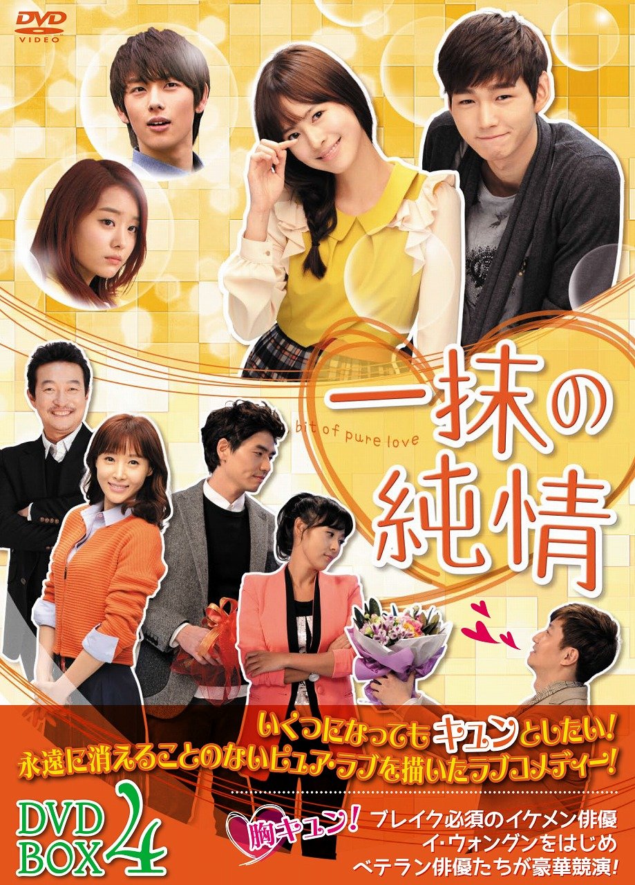 Animals - 【中古】一抹の純情 DVD-BOX4