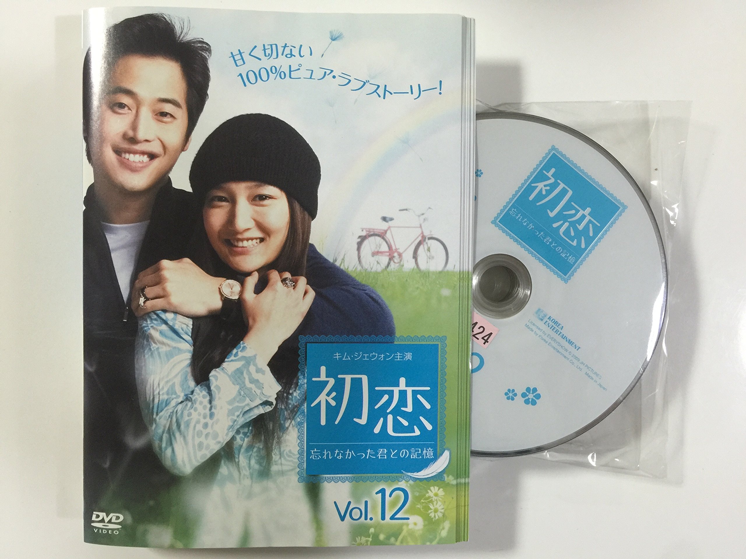 ご来店ありがとうございます。昭和・平成のCD、DVD、家電、音響機器など希少な商品も多数そろえています。レコード、楽器の取り扱いはございません。掲載していない商品もお探しいたします。映像商品にはタイトル最後に[DVD]、[Blu-ray]と表記しています。表記ないものはCDとなります。お気軽にメールにてお問い合わせください。初恋~忘れなかった君との記憶~[レンタル落ち] (全12巻) [マーケットプレイスDVDセット商品]【メーカー名】【メーカー型番】【ブランド名】【商品説明】初恋~忘れなかった君との記憶~[レンタル落ち] (全12巻) [マーケットプレイスDVDセット商品]・中古品（ユーズド品）について商品画像はイメージです。中古という特性上、使用に影響ない程度の使用感・経年劣化（傷、汚れなど）がある場合がございます。商品のコンディション、付属品の有無については入荷の度異なります。また、中古品の特性上、ギフトには適しておりません。商品名に『初回』、『限定』、『〇〇付き』等の記載がございましても、特典・付属品・保証等は原則付属しておりません。付属品や消耗品に保証はございません。当店では初期不良に限り、商品到着から7日間は返品を受付けております。注文後の購入者様都合によるキャンセル・返品はお受けしていません。他モールでも併売している商品の為、完売の際は在庫確保できない場合がございます。ご注文からお届けまで1、ご注文⇒ご注文は24時間受け付けております。2、注文確認⇒ご注文後、当店から注文確認メールを送信します。3、在庫確認⇒新品、新古品：3-5日程度でお届け。※中古品は受注後に、再検品、メンテナンス等により、お届けまで3日-10日営業日程度とお考え下さい。米海外倉庫から取り寄せの商品については発送の場合は3週間程度かかる場合がございます。　※離島、北海道、九州、沖縄は遅れる場合がございます。予めご了承下さい。※配送業者、発送方法は選択できません。お電話でのお問合せは少人数で運営の為受け付けておりませんので、メールにてお問合せお願い致します。お客様都合によるご注文後のキャンセル・返品はお受けしておりませんのでご了承下さい。ご来店ありがとうございます。昭和・平成のCD、DVD、家電、音響機器など希少な商品も多数そろえています。レコード、楽器の取り扱いはございません。掲載していない商品もお探しいたします。映像商品にはタイトル最後に[DVD]、[Blu-ray]と表記しています。表記ないものはCDとなります。お気軽にメールにてお問い合わせください。