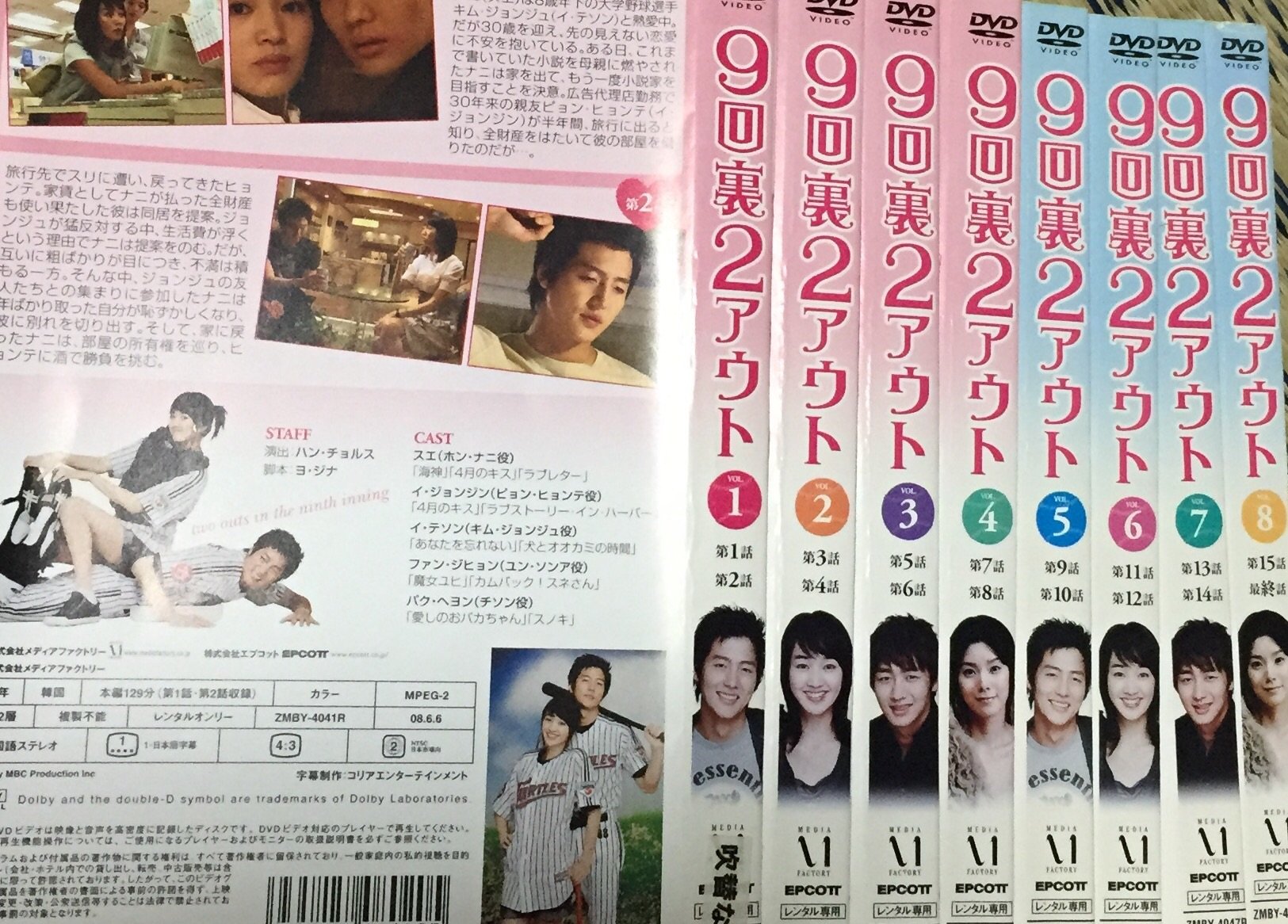 Masterpiece, Classic - 【中古】9回裏2アウト [レンタル落ち] (全8巻) [マーケットプレイスDVDセット商品]