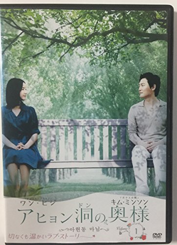 ご来店ありがとうございます。昭和・平成のCD、DVD、家電、音響機器など希少な商品も多数そろえています。レコード、楽器の取り扱いはございません。掲載していない商品もお探しいたします。映像商品にはタイトル最後に[DVD]、[Blu-ray]と表記しています。表記ないものはCDとなります。お気軽にメールにてお問い合わせください。アヒョン洞の奥様[レンタル落ち] (全51巻) [マーケットプレイスDVDセット商品]【メーカー名】【メーカー型番】【ブランド名】【商品説明】アヒョン洞の奥様[レンタル落ち] (全51巻) [マーケットプレイスDVDセット商品]・中古品（ユーズド品）について商品画像はイメージです。中古という特性上、使用に影響ない程度の使用感・経年劣化（傷、汚れなど）がある場合がございます。商品のコンディション、付属品の有無については入荷の度異なります。また、中古品の特性上、ギフトには適しておりません。商品名に『初回』、『限定』、『〇〇付き』等の記載がございましても、特典・付属品・保証等は原則付属しておりません。付属品や消耗品に保証はございません。当店では初期不良に限り、商品到着から7日間は返品を受付けております。注文後の購入者様都合によるキャンセル・返品はお受けしていません。他モールでも併売している商品の為、完売の際は在庫確保できない場合がございます。ご注文からお届けまで1、ご注文⇒ご注文は24時間受け付けております。2、注文確認⇒ご注文後、当店から注文確認メールを送信します。3、在庫確認⇒新品、新古品：3-5日程度でお届け。※中古品は受注後に、再検品、メンテナンス等により、お届けまで3日-10日営業日程度とお考え下さい。米海外倉庫から取り寄せの商品については発送の場合は3週間程度かかる場合がございます。　※離島、北海道、九州、沖縄は遅れる場合がございます。予めご了承下さい。※配送業者、発送方法は選択できません。お電話でのお問合せは少人数で運営の為受け付けておりませんので、メールにてお問合せお願い致します。お客様都合によるご注文後のキャンセル・返品はお受けしておりませんのでご了承下さい。ご来店ありがとうございます。昭和・平成のCD、DVD、家電、音響機器など希少な商品も多数そろえています。レコード、楽器の取り扱いはございません。掲載していない商品もお探しいたします。映像商品にはタイトル最後に[DVD]、[Blu-ray]と表記しています。表記ないものはCDとなります。お気軽にメールにてお問い合わせください。