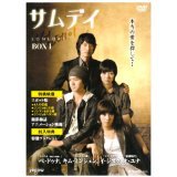 ご来店ありがとうございます。昭和・平成のCD、DVD、家電、音響機器など希少な商品も多数そろえています。レコード、楽器の取り扱いはございません。掲載していない商品もお探しいたします。映像商品にはタイトル最後に[DVD]、[Blu-ray]と表記しています。表記ないものはCDとなります。お気軽にメールにてお問い合わせください。サムデイ[レンタル落ち] (全8巻) [マーケットプレイスDVDセット商品]【メーカー名】【メーカー型番】【ブランド名】【商品説明】サムデイ[レンタル落ち] (全8巻) [マーケットプレイスDVDセット商品]・中古品（ユーズド品）について商品画像はイメージです。中古という特性上、使用に影響ない程度の使用感・経年劣化（傷、汚れなど）がある場合がございます。商品のコンディション、付属品の有無については入荷の度異なります。また、中古品の特性上、ギフトには適しておりません。商品名に『初回』、『限定』、『〇〇付き』等の記載がございましても、特典・付属品・保証等は原則付属しておりません。付属品や消耗品に保証はございません。当店では初期不良に限り、商品到着から7日間は返品を受付けております。注文後の購入者様都合によるキャンセル・返品はお受けしていません。他モールでも併売している商品の為、完売の際は在庫確保できない場合がございます。ご注文からお届けまで1、ご注文⇒ご注文は24時間受け付けております。2、注文確認⇒ご注文後、当店から注文確認メールを送信します。3、在庫確認⇒新品、新古品：3-5日程度でお届け。※中古品は受注後に、再検品、メンテナンス等により、お届けまで3日-10日営業日程度とお考え下さい。米海外倉庫から取り寄せの商品については発送の場合は3週間程度かかる場合がございます。　※離島、北海道、九州、沖縄は遅れる場合がございます。予めご了承下さい。※配送業者、発送方法は選択できません。お電話でのお問合せは少人数で運営の為受け付けておりませんので、メールにてお問合せお願い致します。お客様都合によるご注文後のキャンセル・返品はお受けしておりませんのでご了承下さい。ご来店ありがとうございます。昭和・平成のCD、DVD、家電、音響機器など希少な商品も多数そろえています。レコード、楽器の取り扱いはございません。掲載していない商品もお探しいたします。映像商品にはタイトル最後に[DVD]、[Blu-ray]と表記しています。表記ないものはCDとなります。お気軽にメールにてお問い合わせください。