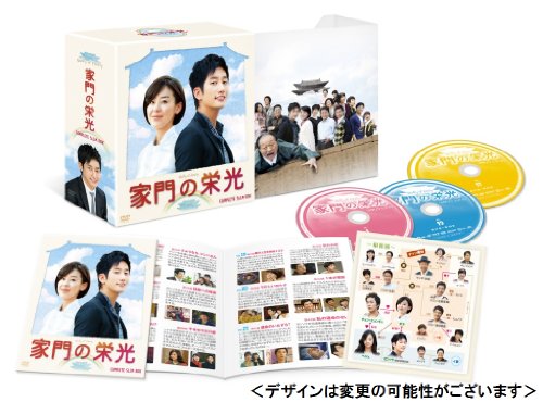 Masterpiece, Classic - 【中古】家門の栄光 コンプリート・スリムBOX [DVD]