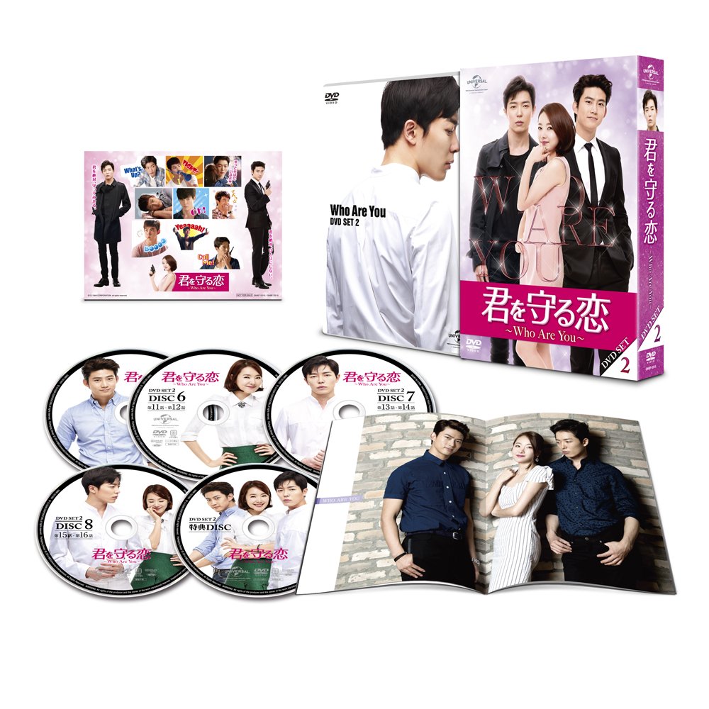 Other - 【中古】君を守る恋~Who Are You~DVD-SET2 (140分特典映像Part.2ディスク付き)